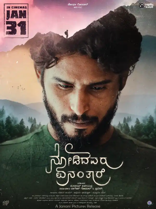 Что скажут люди? 2025