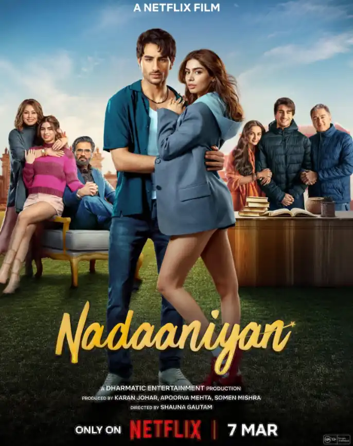 Наивные сердца 2025