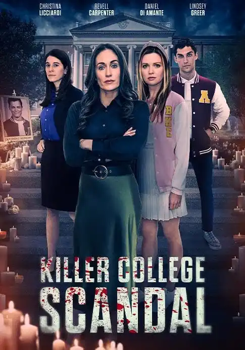 Убийцы в кампусе 2025