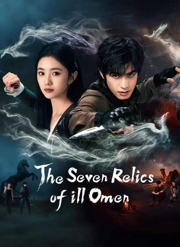 Семь зловещих дощечек 2025