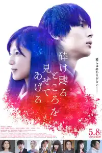 Прах моей плоти словно огромная галактика 2021