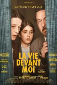 Жизнь перед глазами 2025