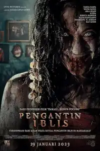 Невеста дьявола 2025