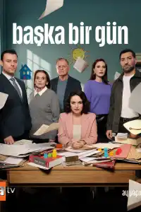 Новый день 2025