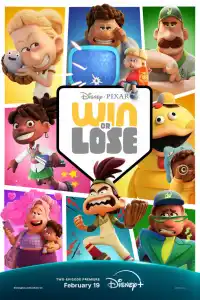 Победа или поражение 2025