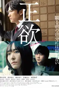 (Не)нормальное желание 2023