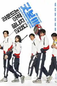 Хороший мальчик 2025