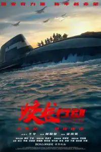 Операция «Левиафан» 2025