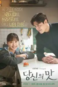 Вкусный, твой 2025