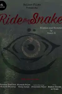 Оседлать змею 2025